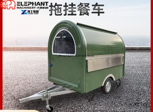 街頭販売用ラウンドフードトレーラー、スタイリッシュな曲線型ス - Food Snacks Catering のレビューと価格